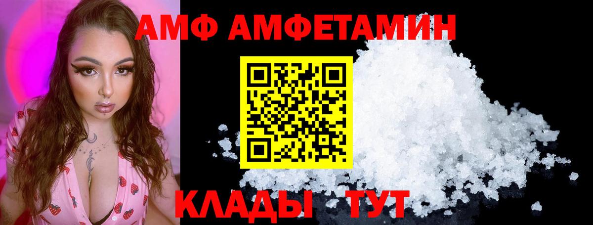 Amphetamine  Амфетамин Premium  АМФ  Вход с VPN  Кинель 