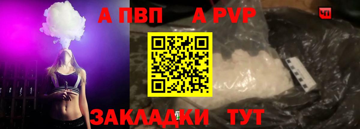 Альфа ПВП Соль Кинель