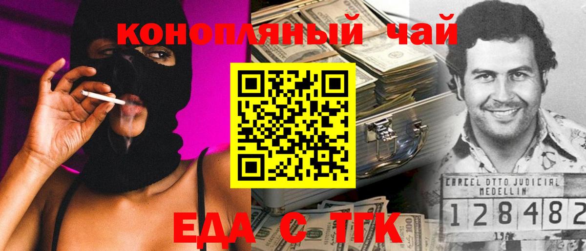Canna-Cookies марихуана  Вход с VPN  Кинель 