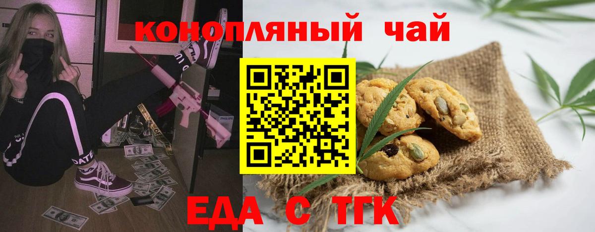 Печенье с ТГК марихуана Кинель