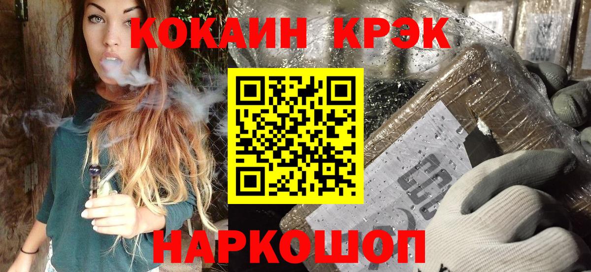 Кокаин FishScale Кинель
