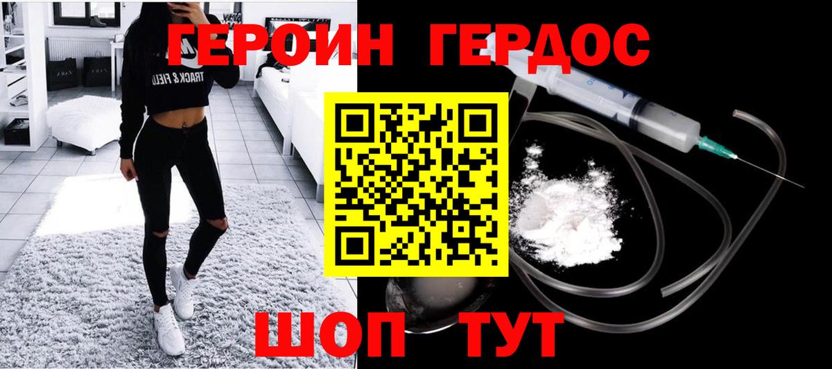 ГЕРОИН Афган Кинель