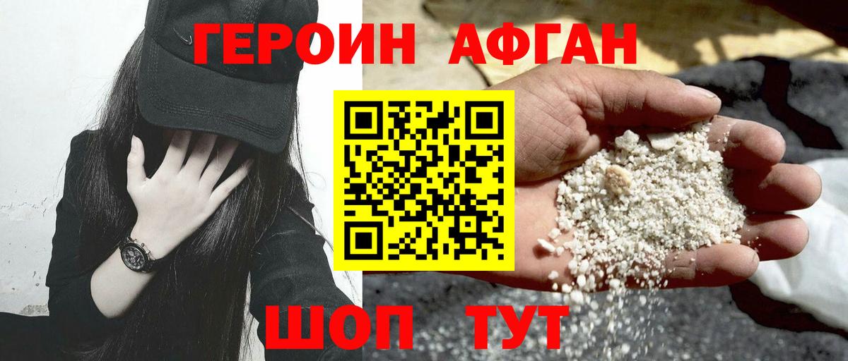 ГЕРОИН гречка  Вход с VPN  Кинель 