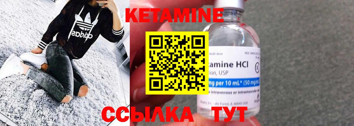 Кинель  Кетамин ketamine  Вход с VPN  КЕТАМИН VHQ 