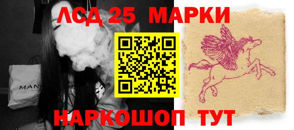 Лсд 25 экстази ecstasy Кинель
