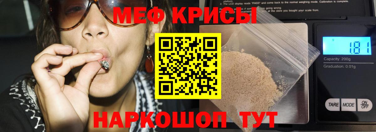 Мефедрон мука Кинель