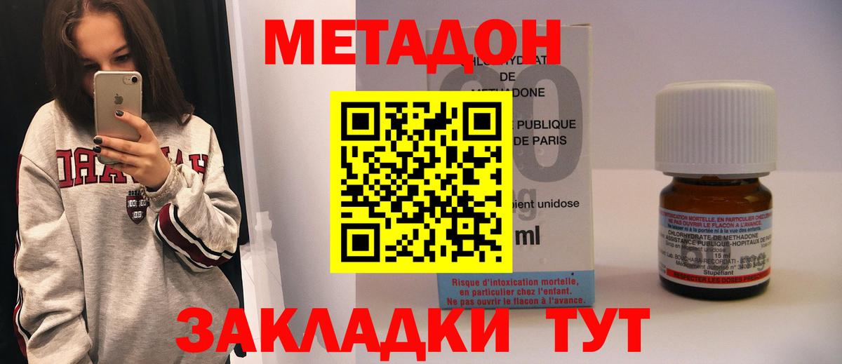 NBOMe  Кинель  Меф кристаллы  МЕТ  Меф МЯУ МЯУ  ГАШ  ГАШ  Вход с VPN  Марихуана  КОКАИН 