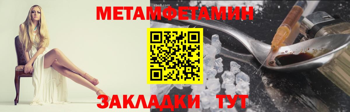 Метамфетамин Methamphetamine  Вход с VPN  Кинель 