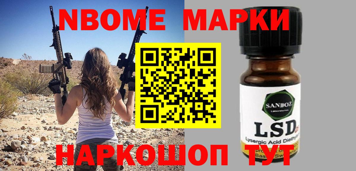 Кинель  Марки NBOMe 1,5мг  Марки NBOMe 1,5мг  Вход с VPN 